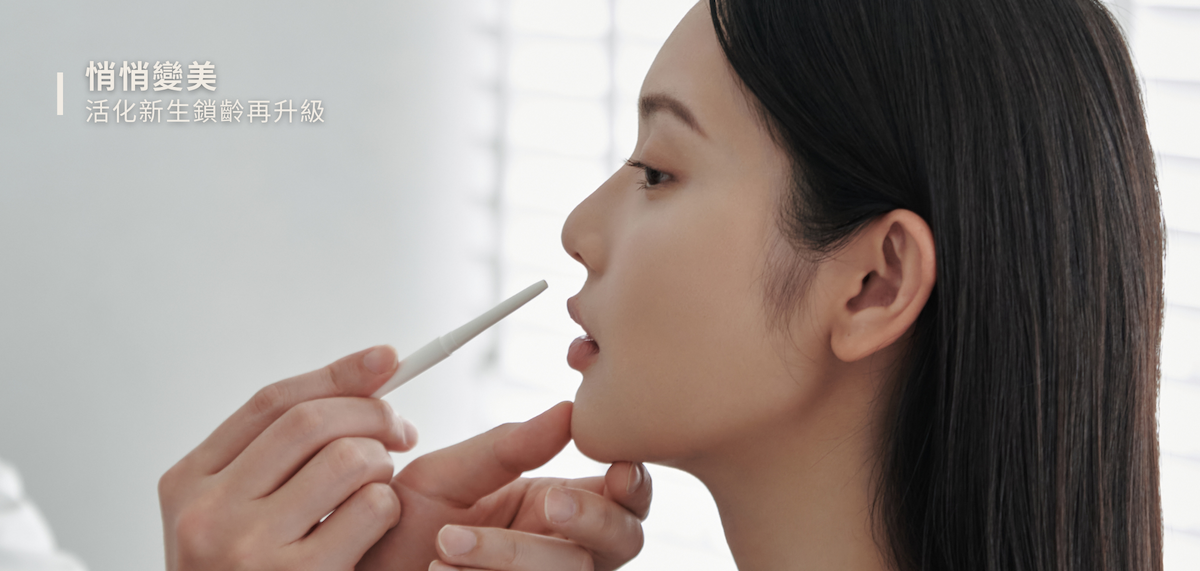 Sculptra 4D 舒顏萃悄悄變美，活化新生鎖齡再升級 